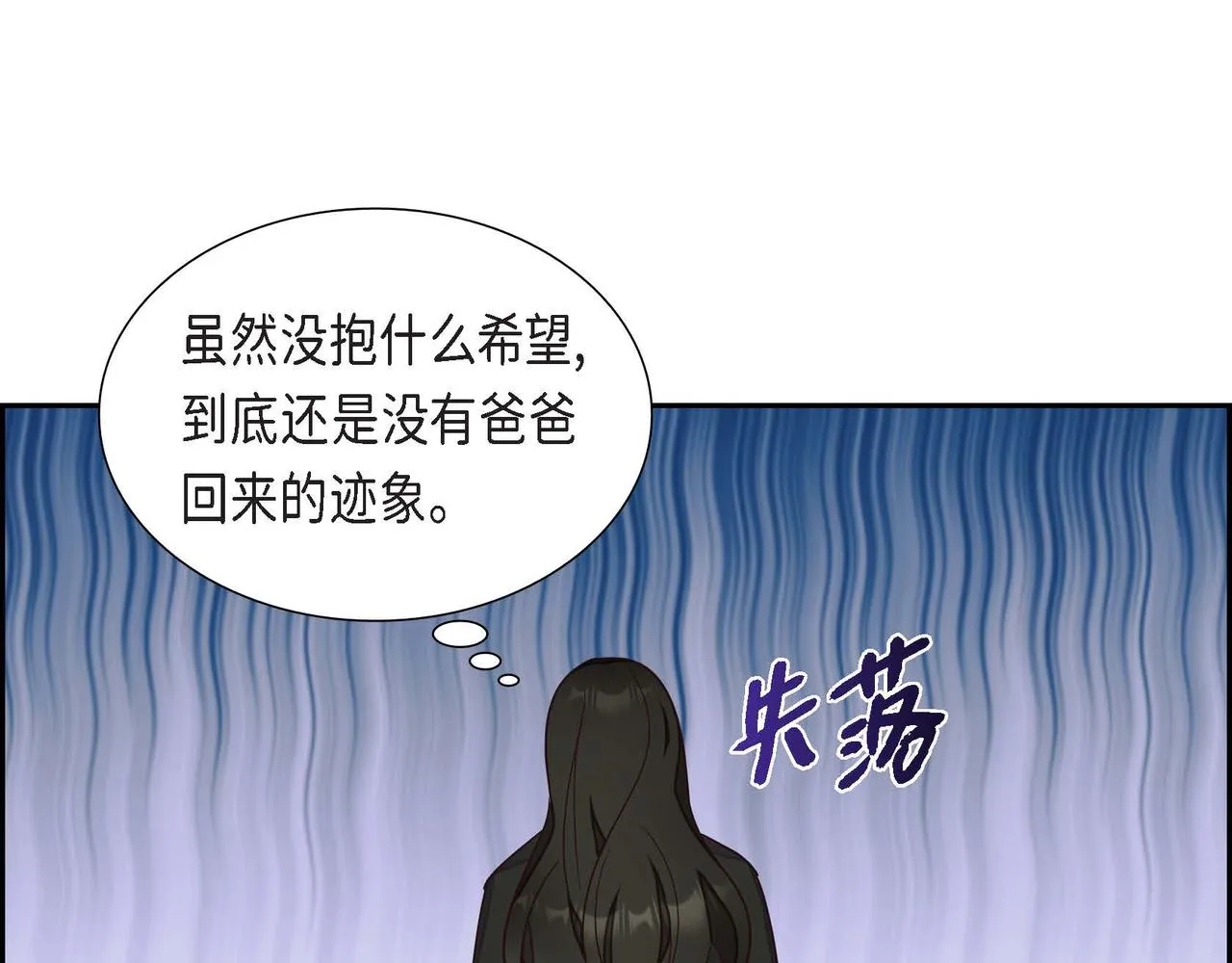 第20话自曝身份 第39页