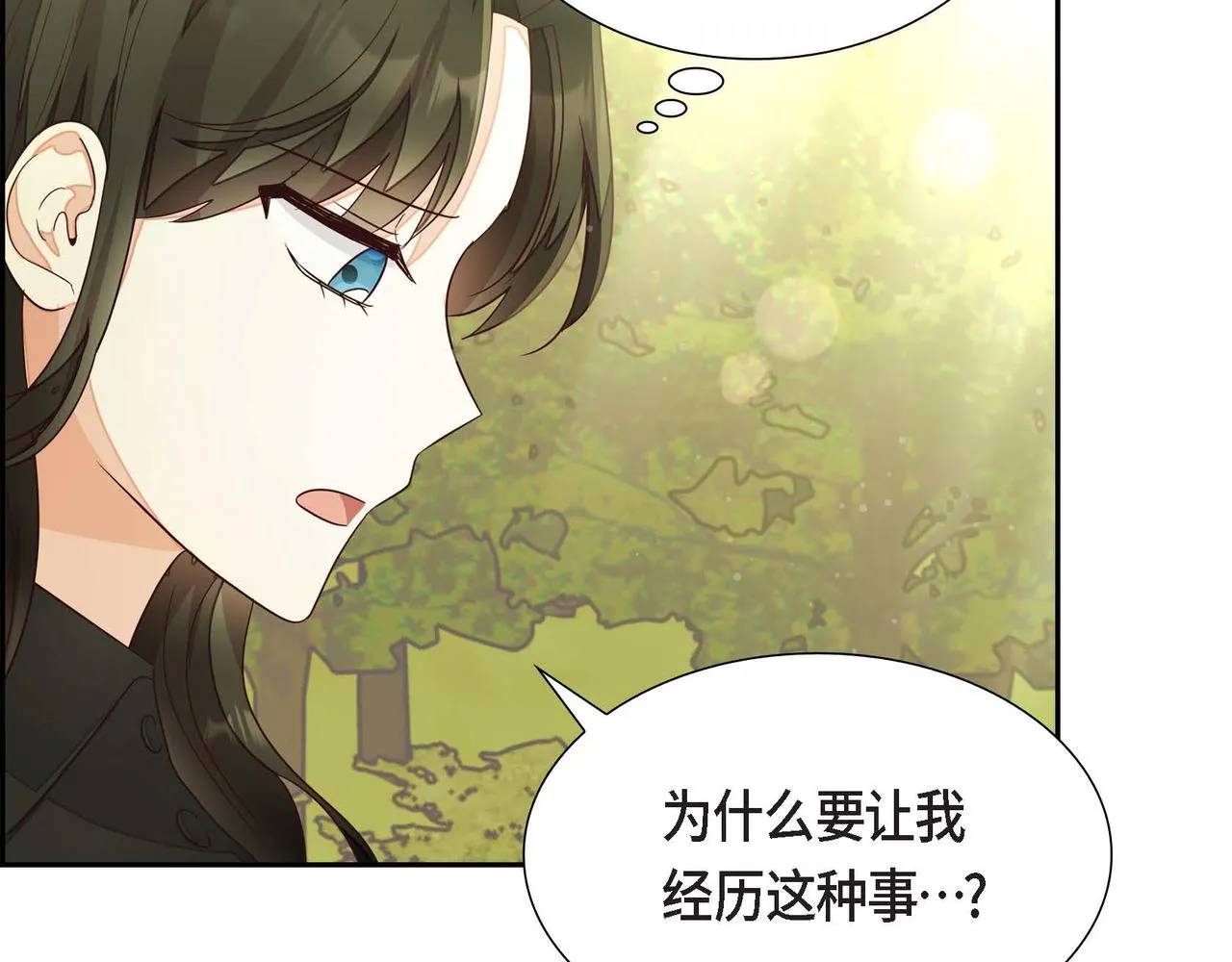 第20话自曝身份 第49页