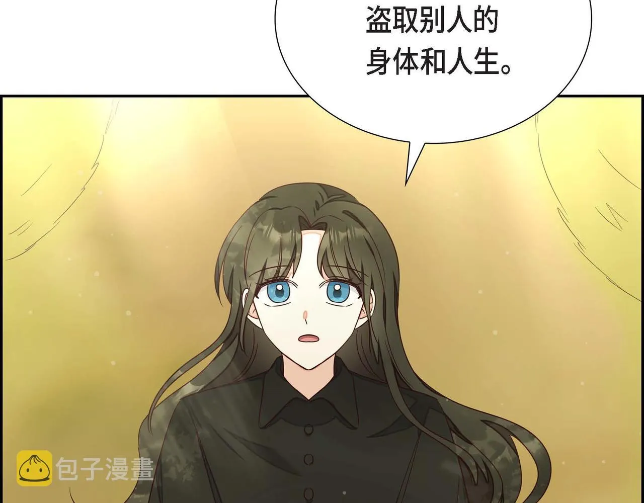 第20话自曝身份 第53页