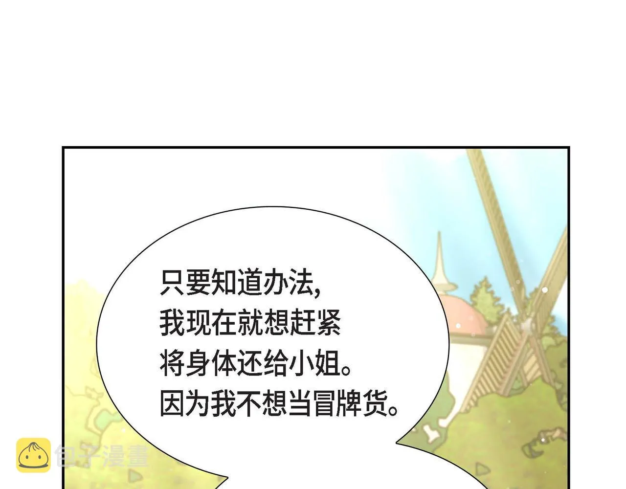 第20话自曝身份 第56页