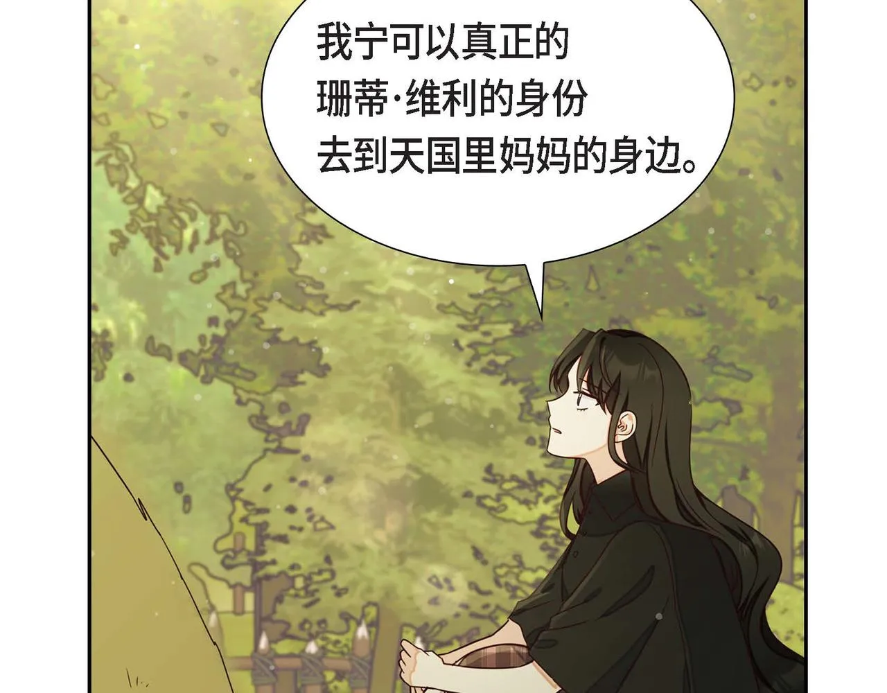 第20话自曝身份 第57页