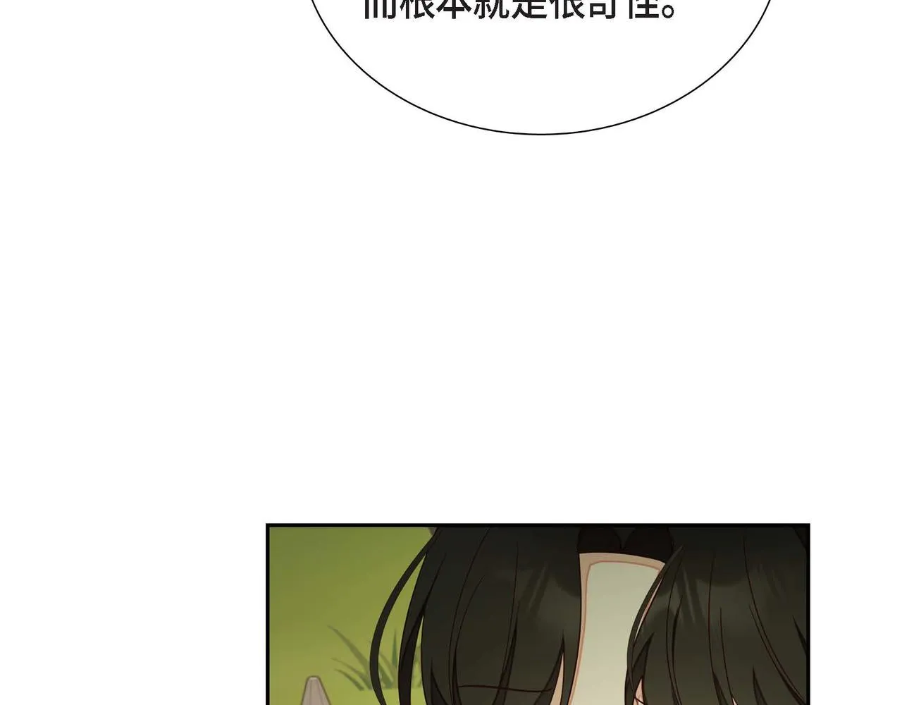 第20话自曝身份 第73页