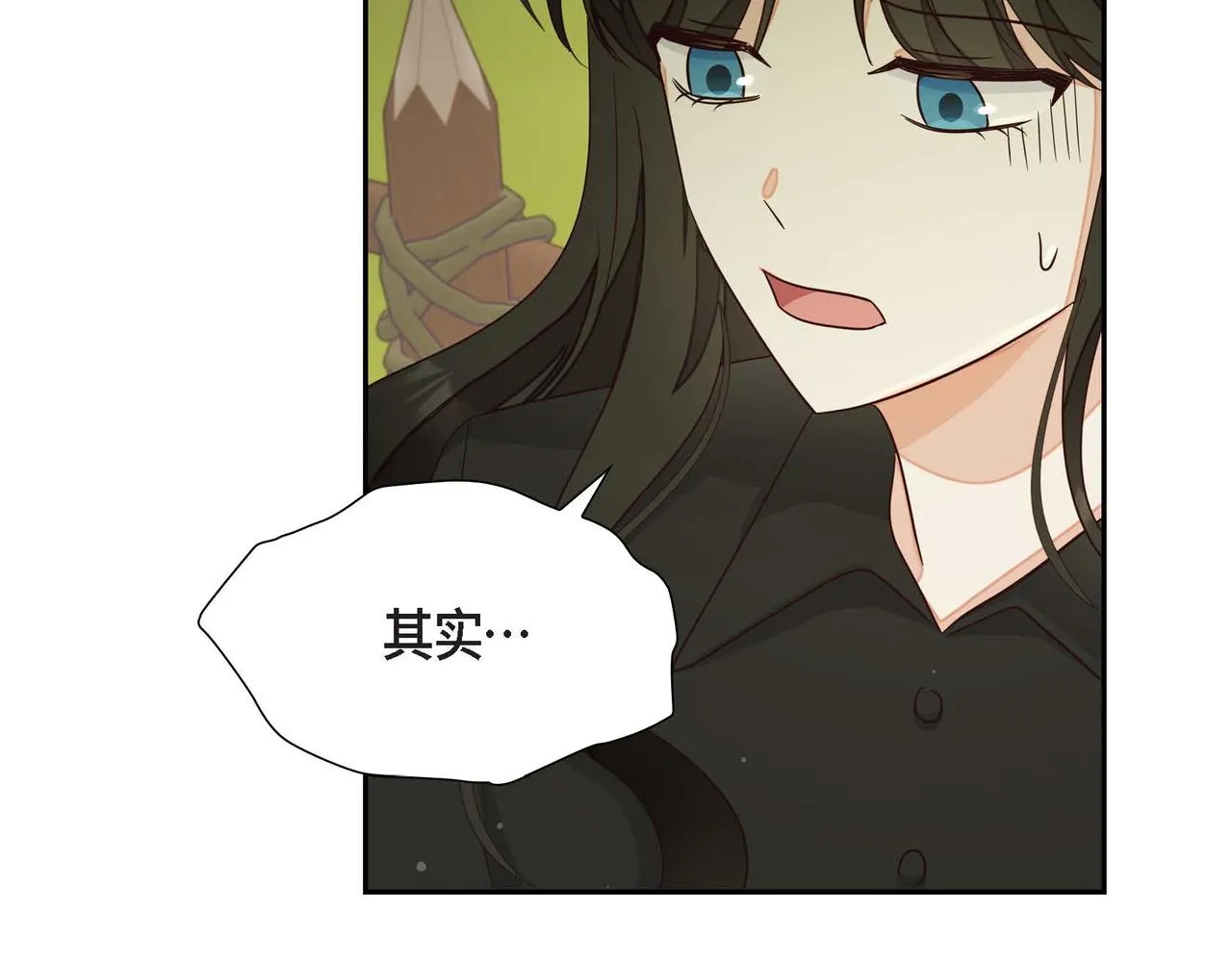 第20话自曝身份 第74页