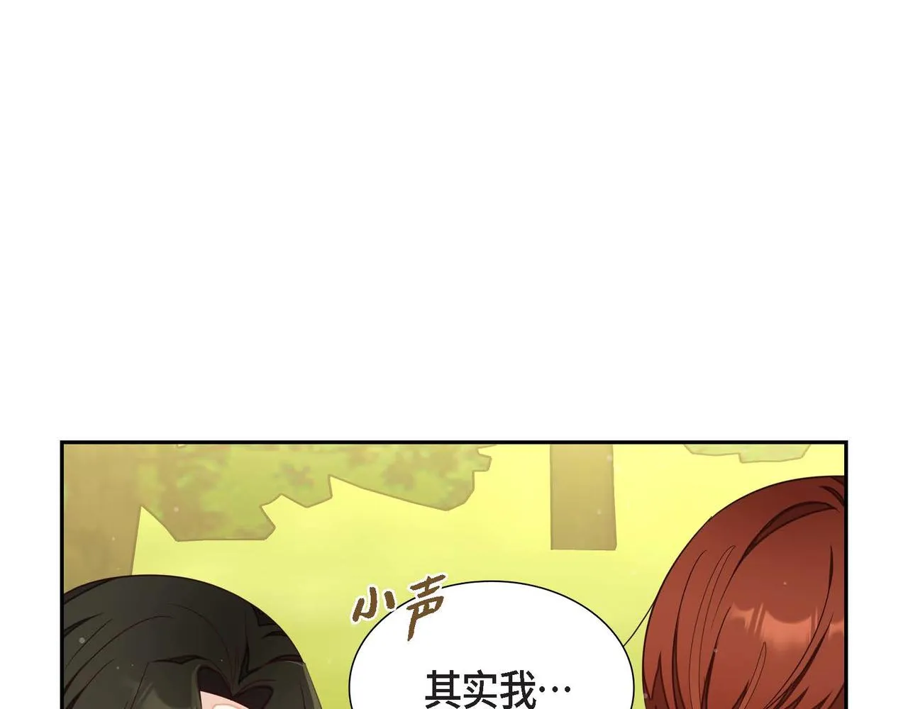 第20话自曝身份 第85页