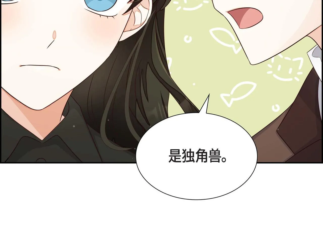 第20话自曝身份 第88页
