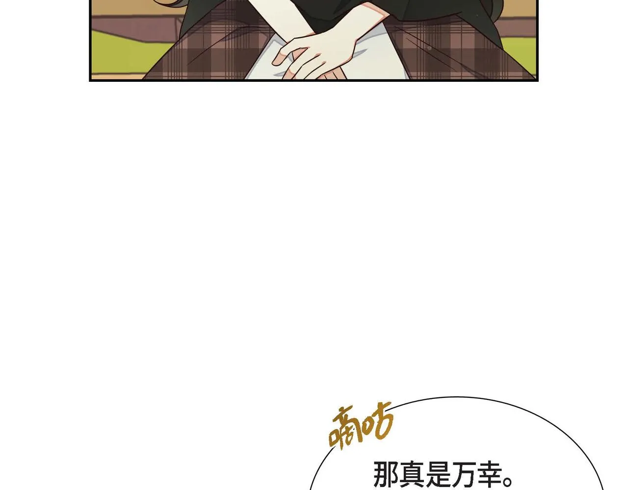 第20话自曝身份 第100页