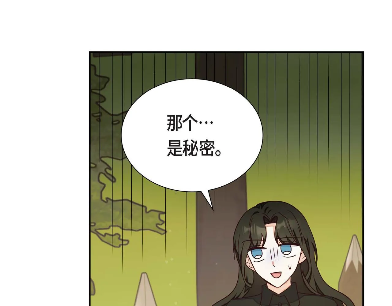 第20话自曝身份 第105页