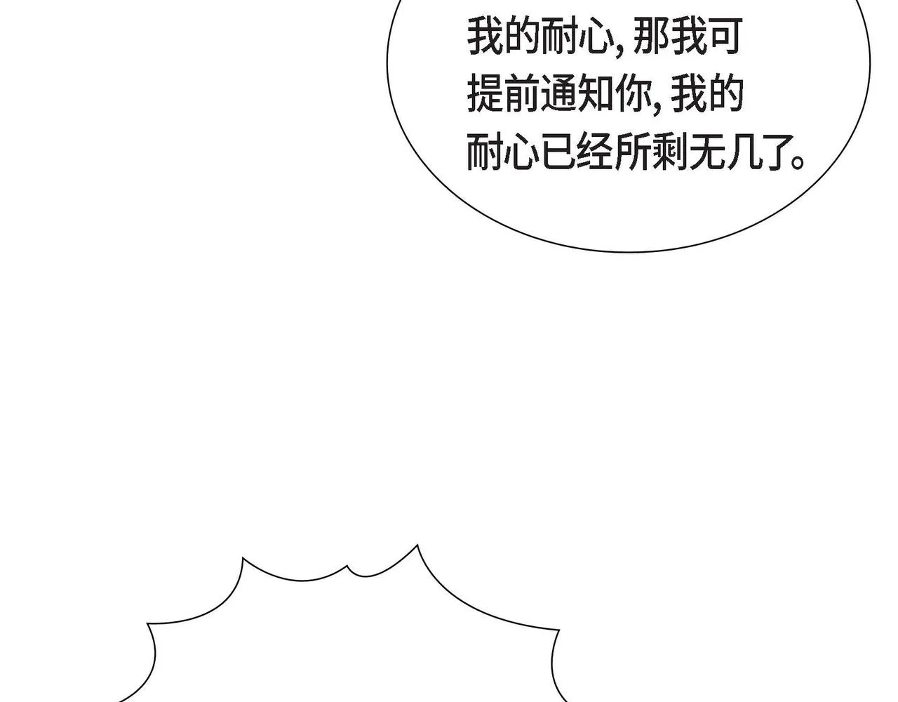 第20话自曝身份 第109页