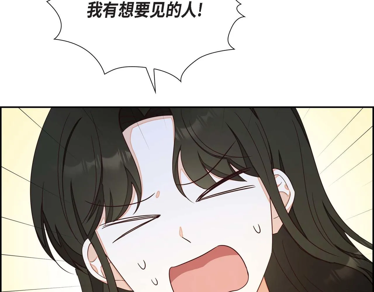 第20话自曝身份 第110页