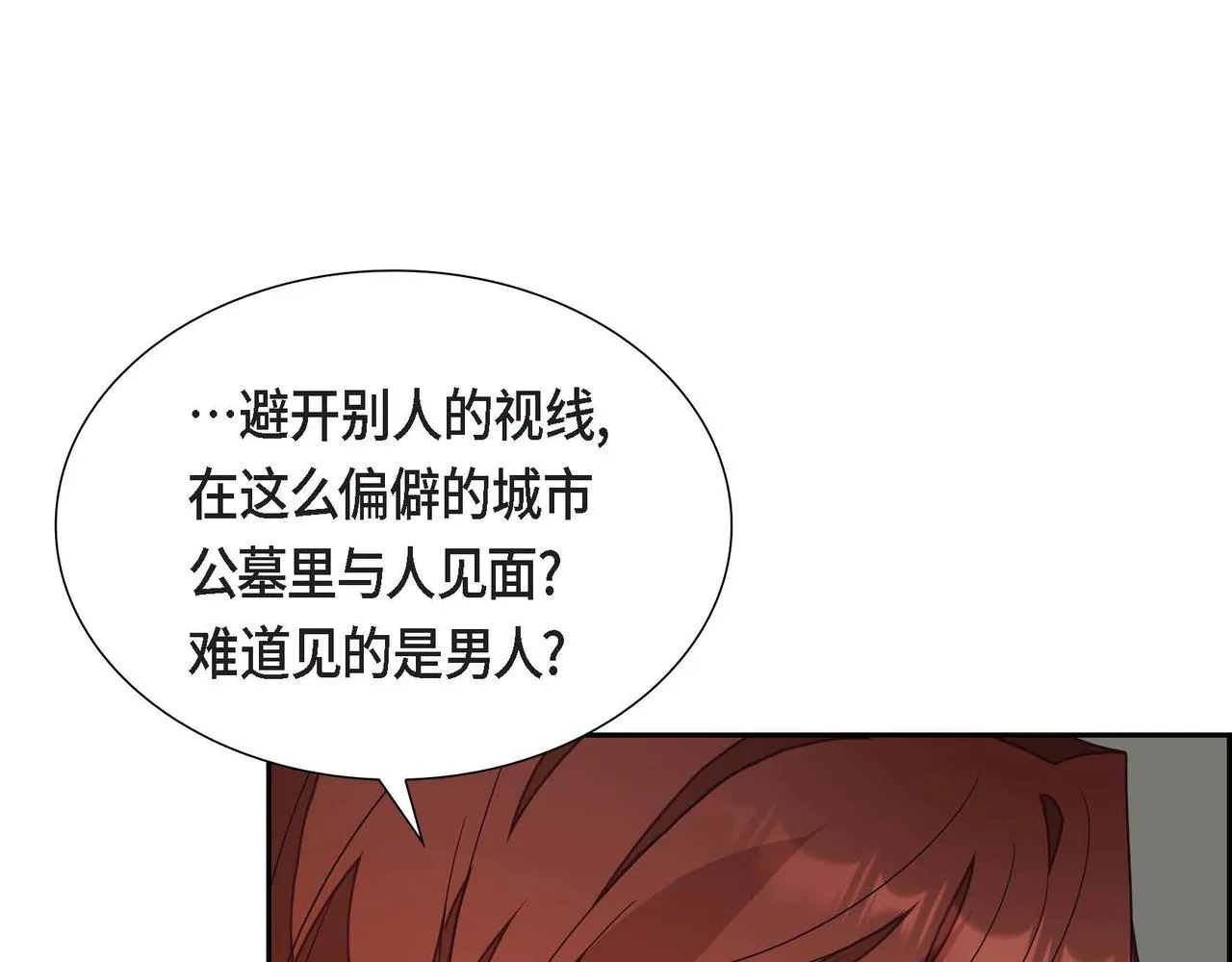 第20话自曝身份 第112页