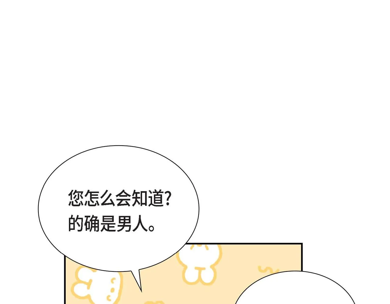 第20话自曝身份 第114页
