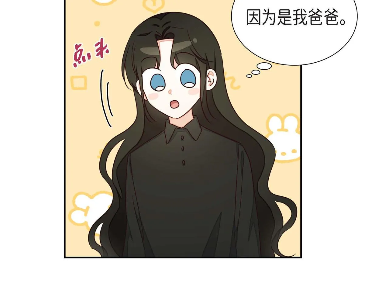 第20话自曝身份 第115页