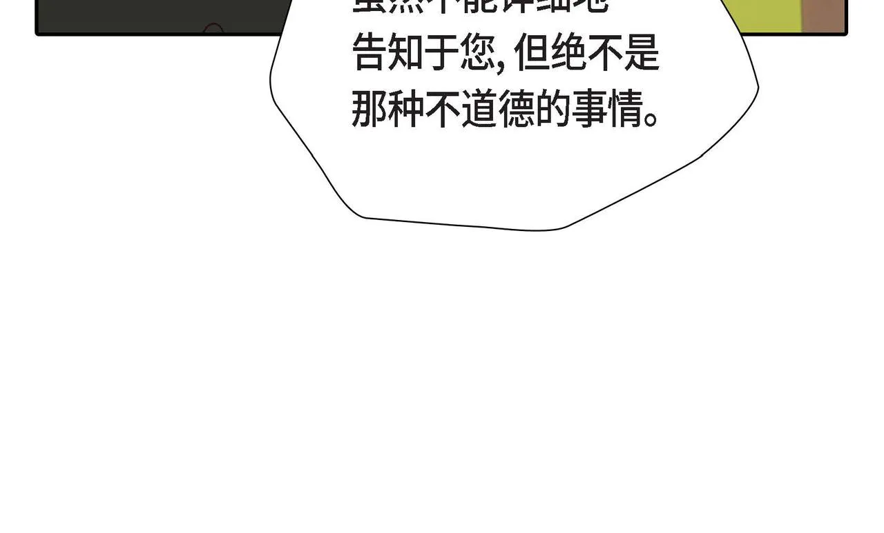 第20话自曝身份 第122页