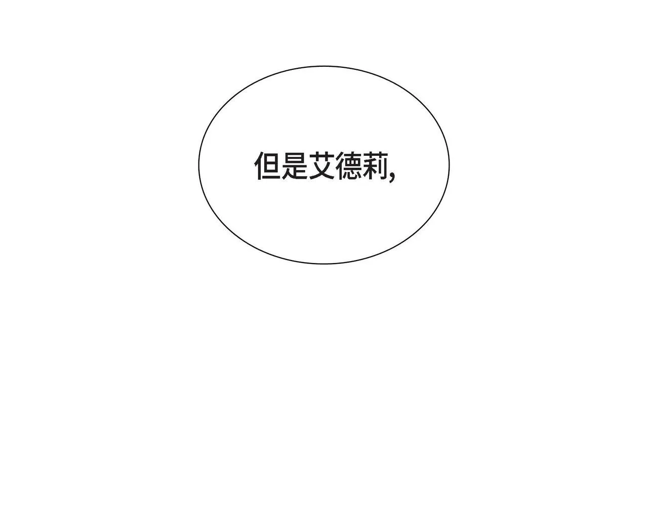 第20话自曝身份 第125页