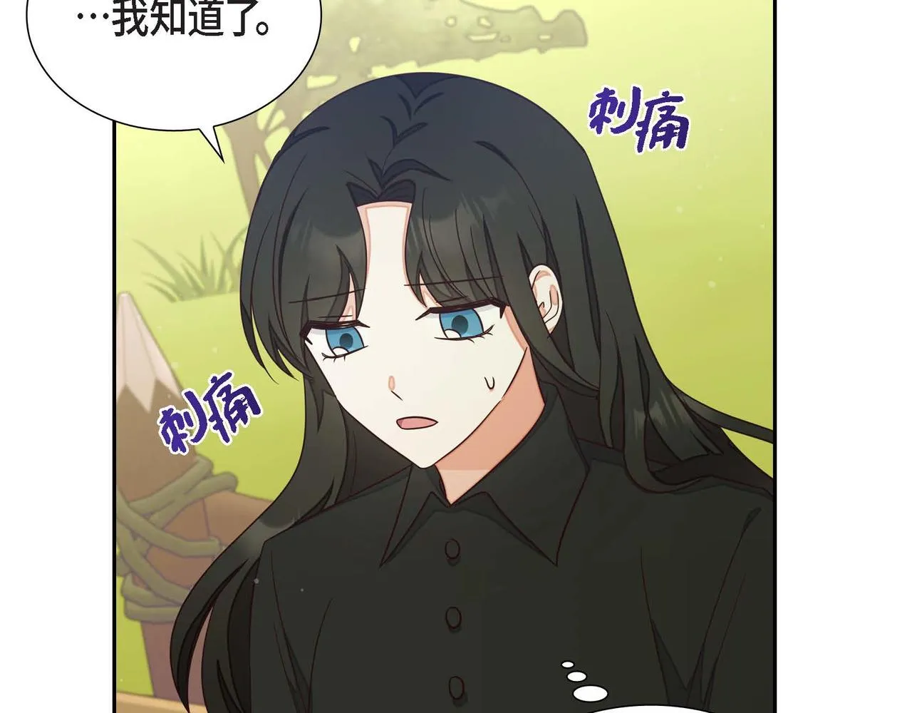 第20话自曝身份 第134页