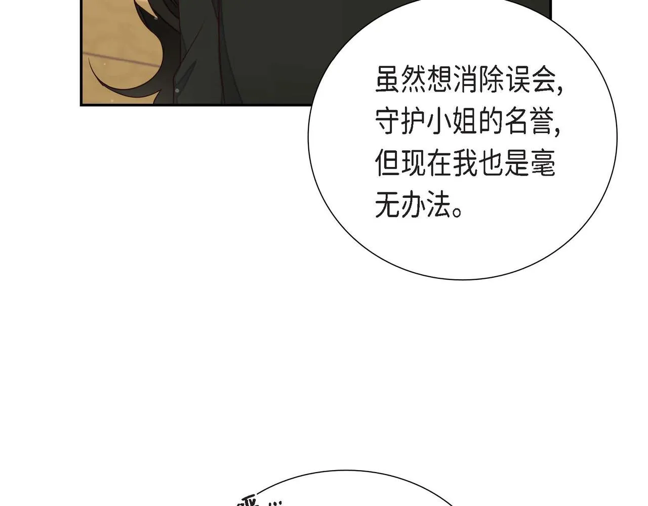 第20话自曝身份 第135页