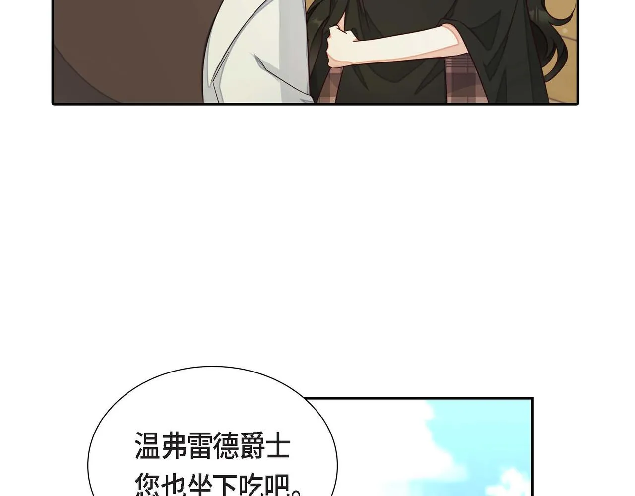 第20话自曝身份 第137页
