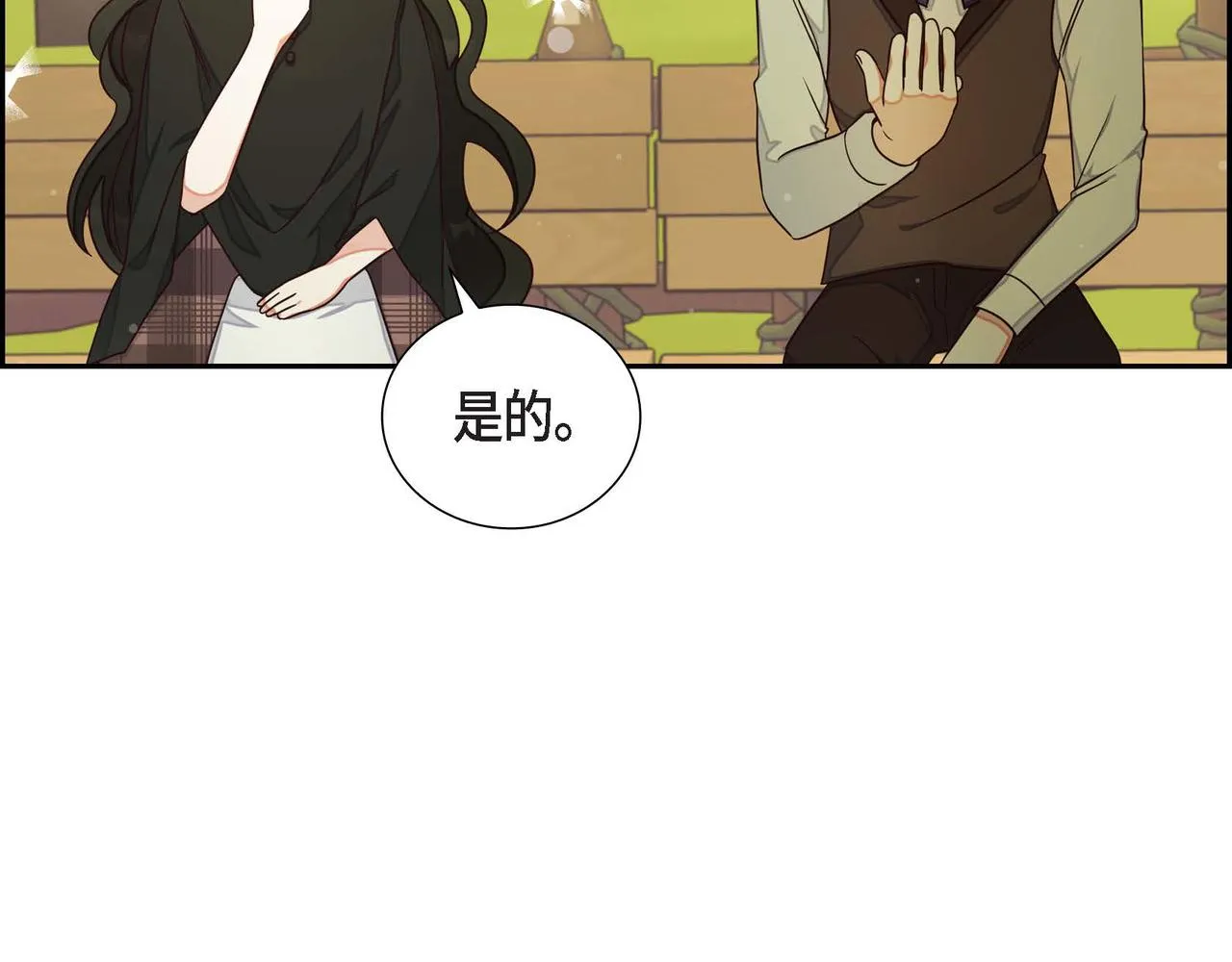 第20话自曝身份 第143页