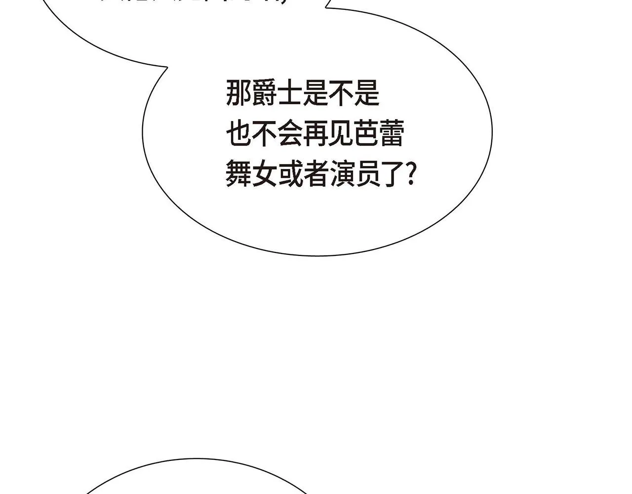 第20话自曝身份 第153页