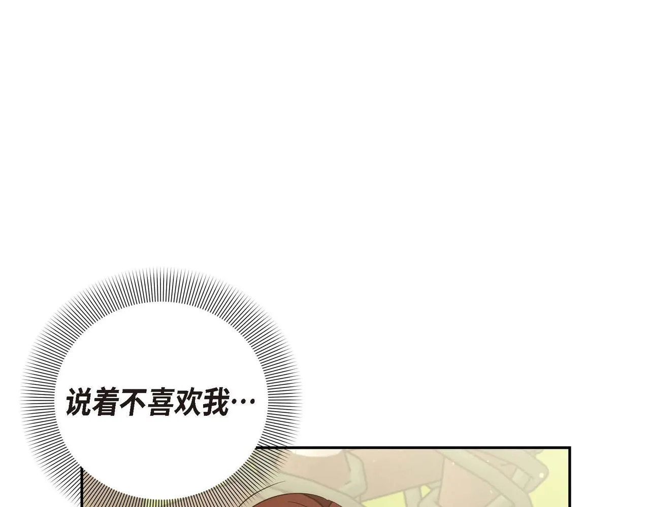 第21话履行职责 第1页
