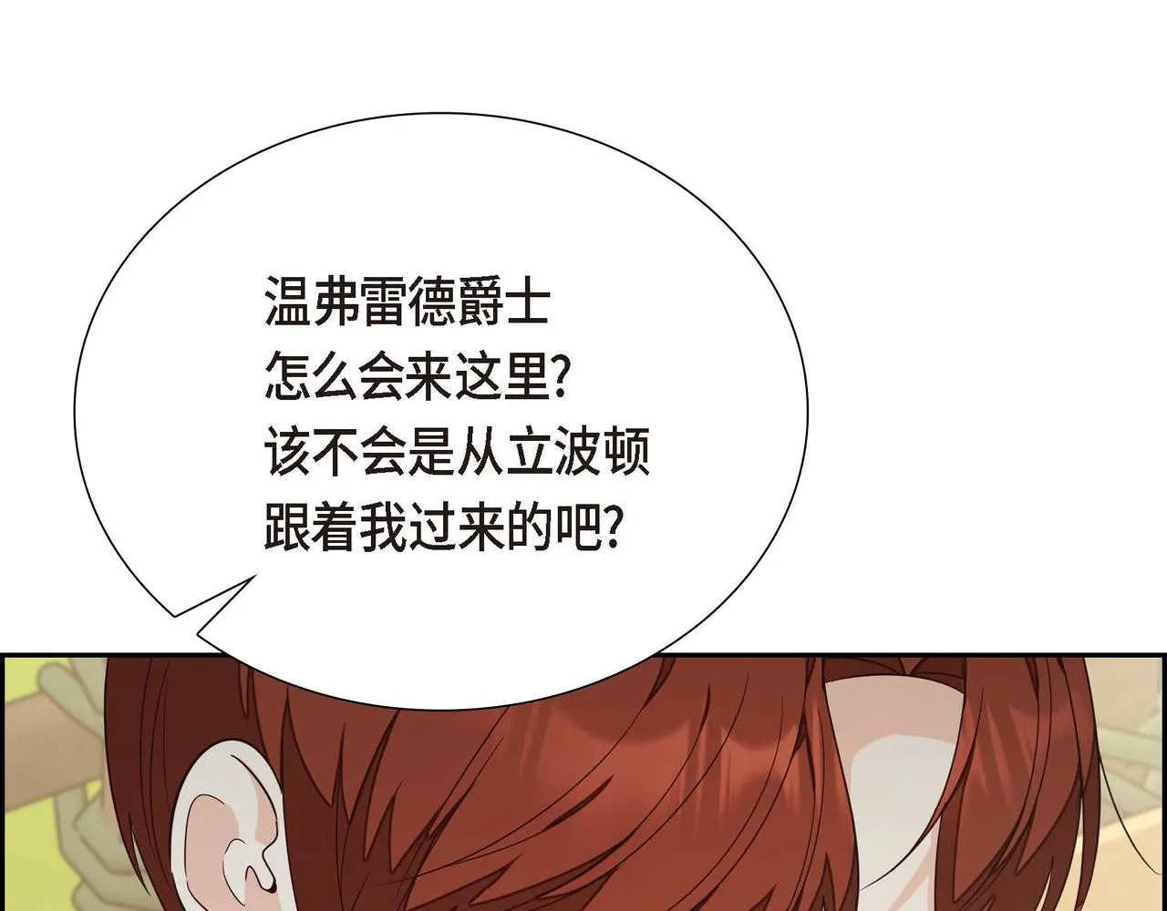 第21话履行职责 第4页