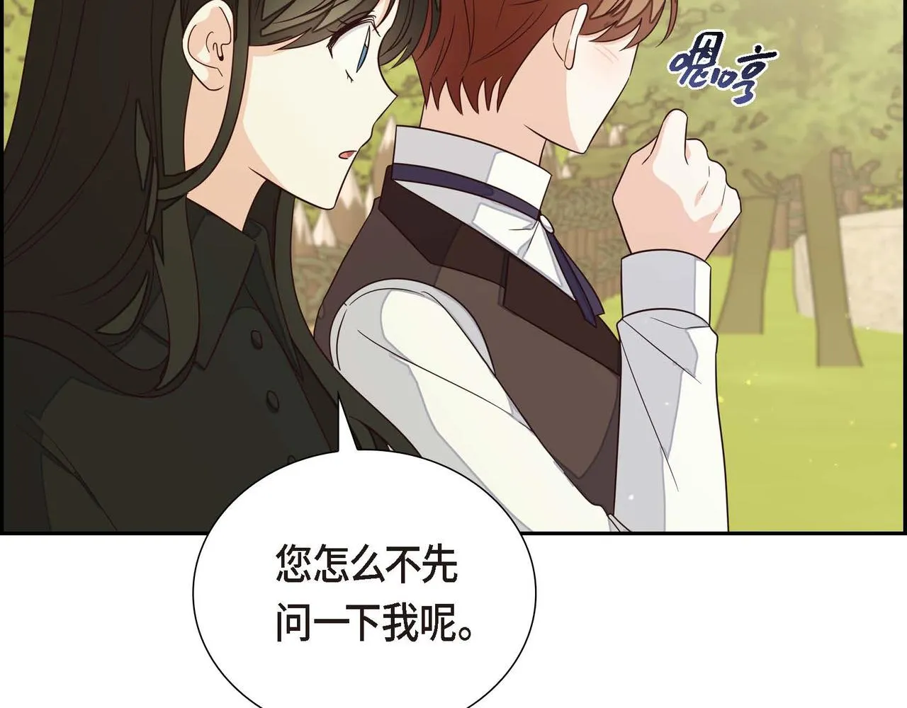第21话履行职责 第7页