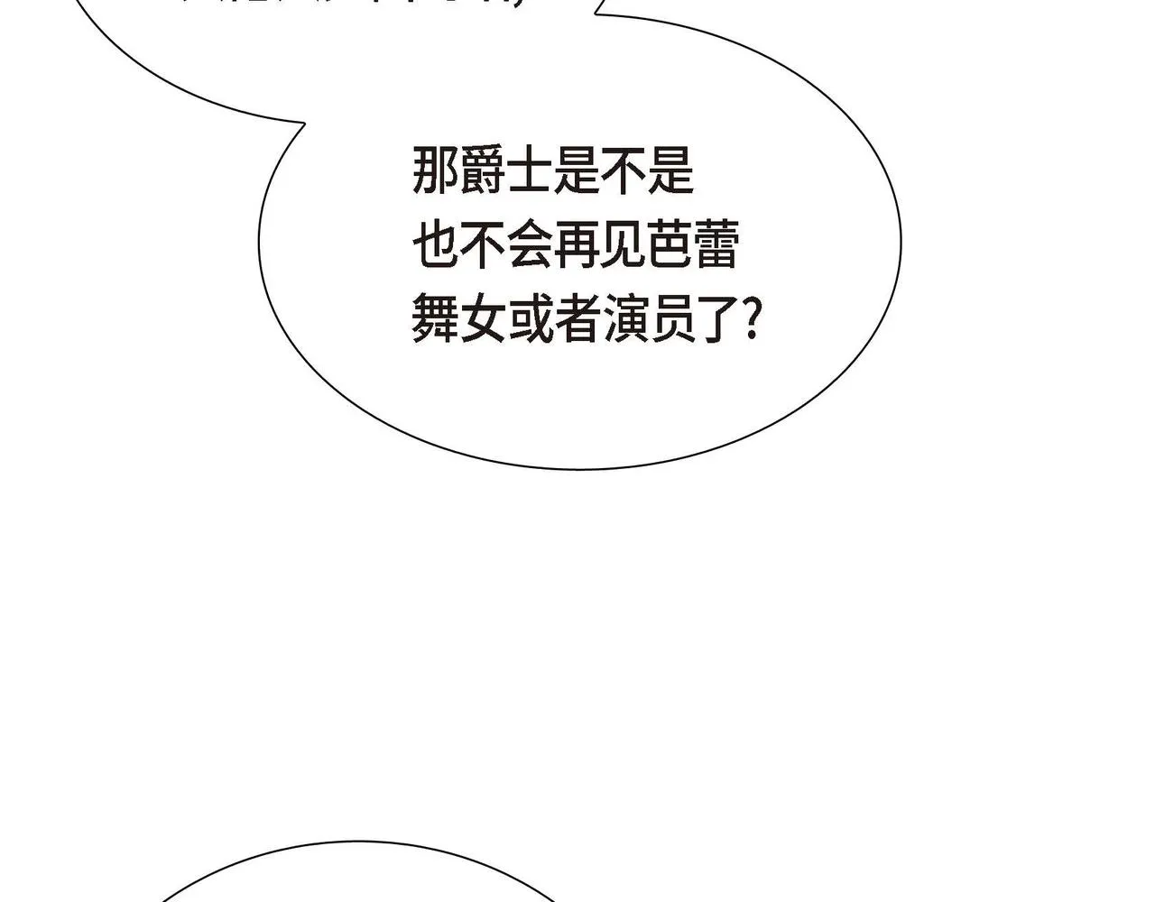 第21话履行职责 第14页