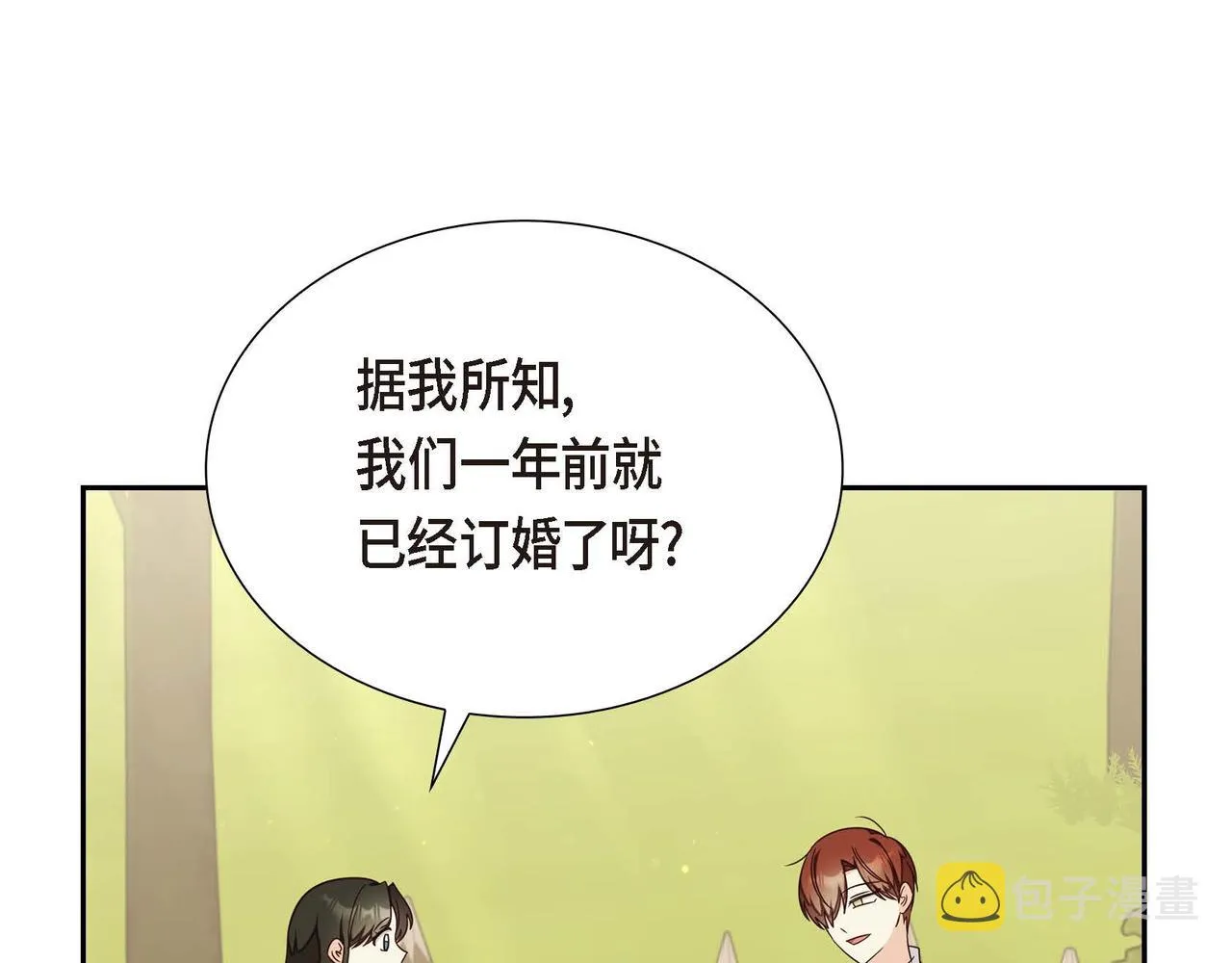 第21话履行职责 第17页