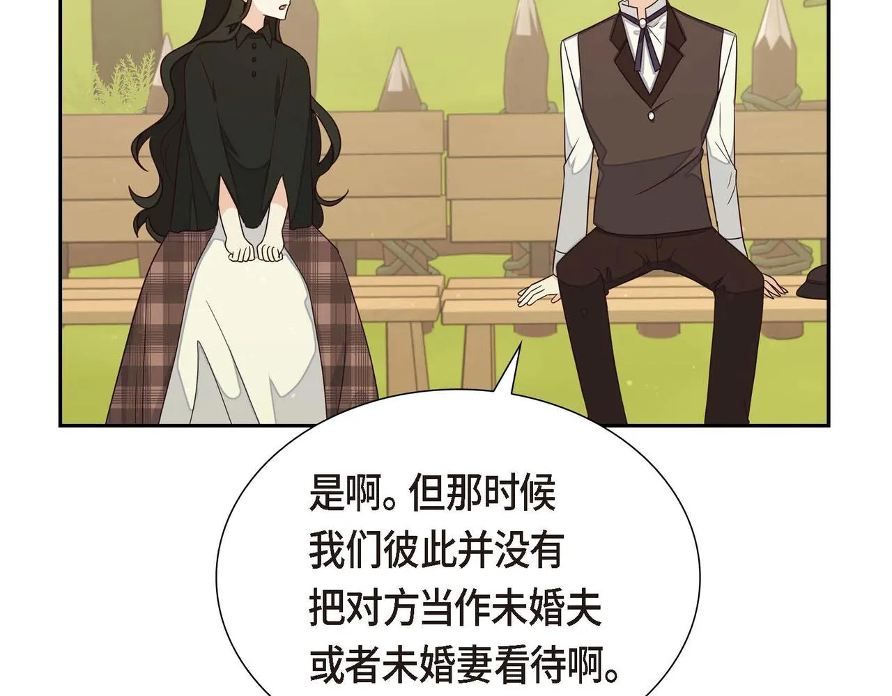 第21话履行职责 第18页