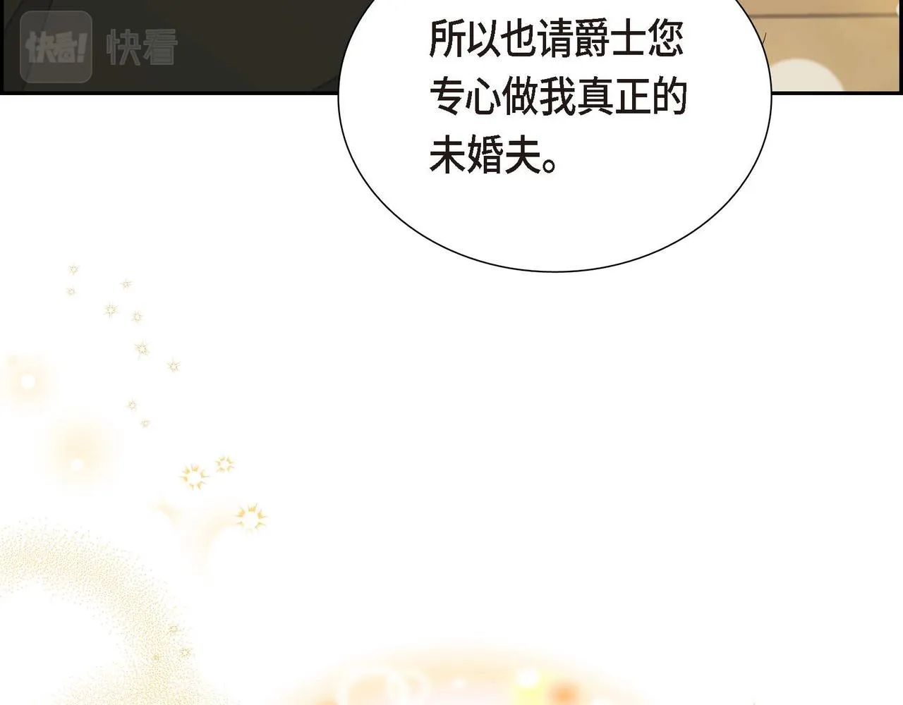 第21话履行职责 第22页