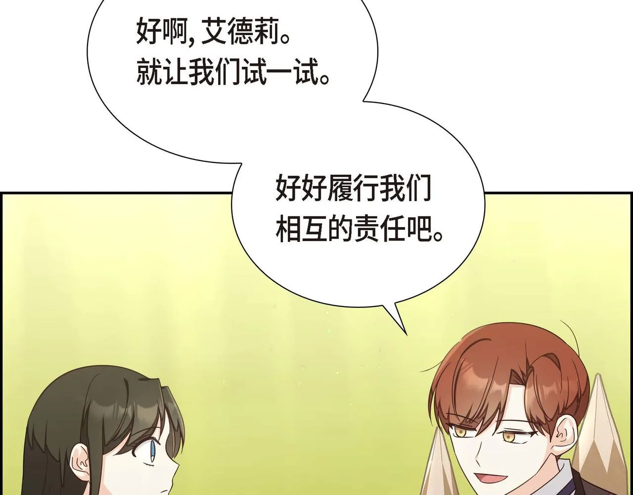 第21话履行职责 第26页