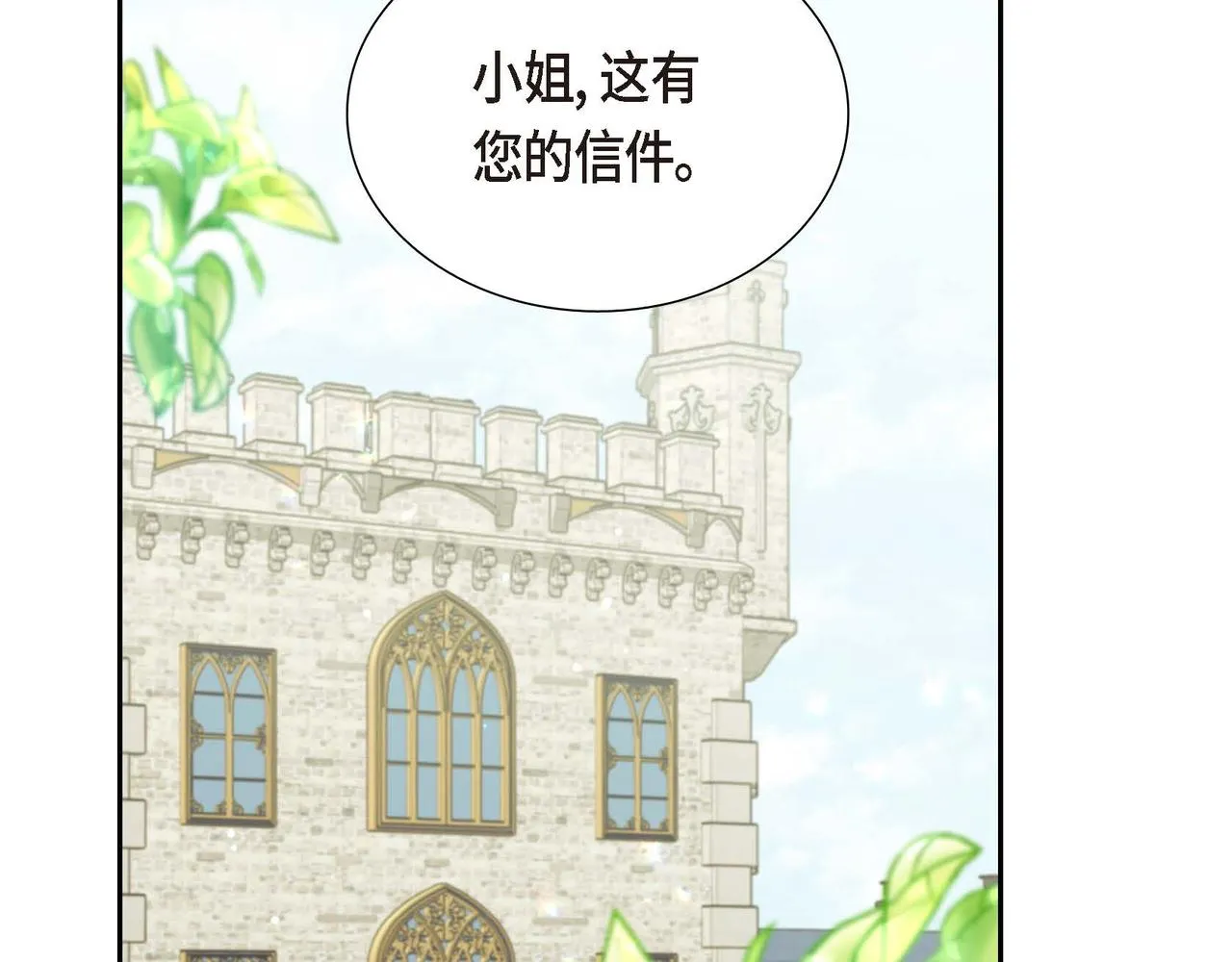 第21话履行职责 第34页
