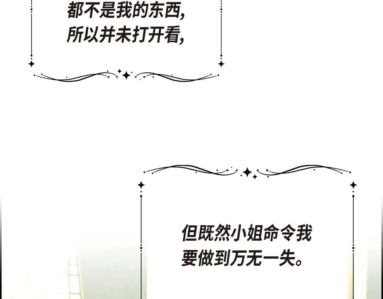 第21话履行职责 第36页