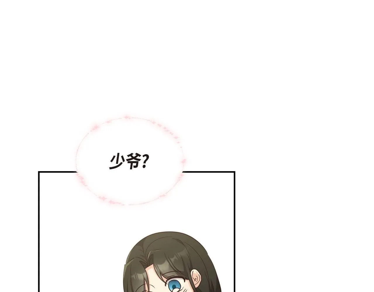 第21话履行职责 第41页