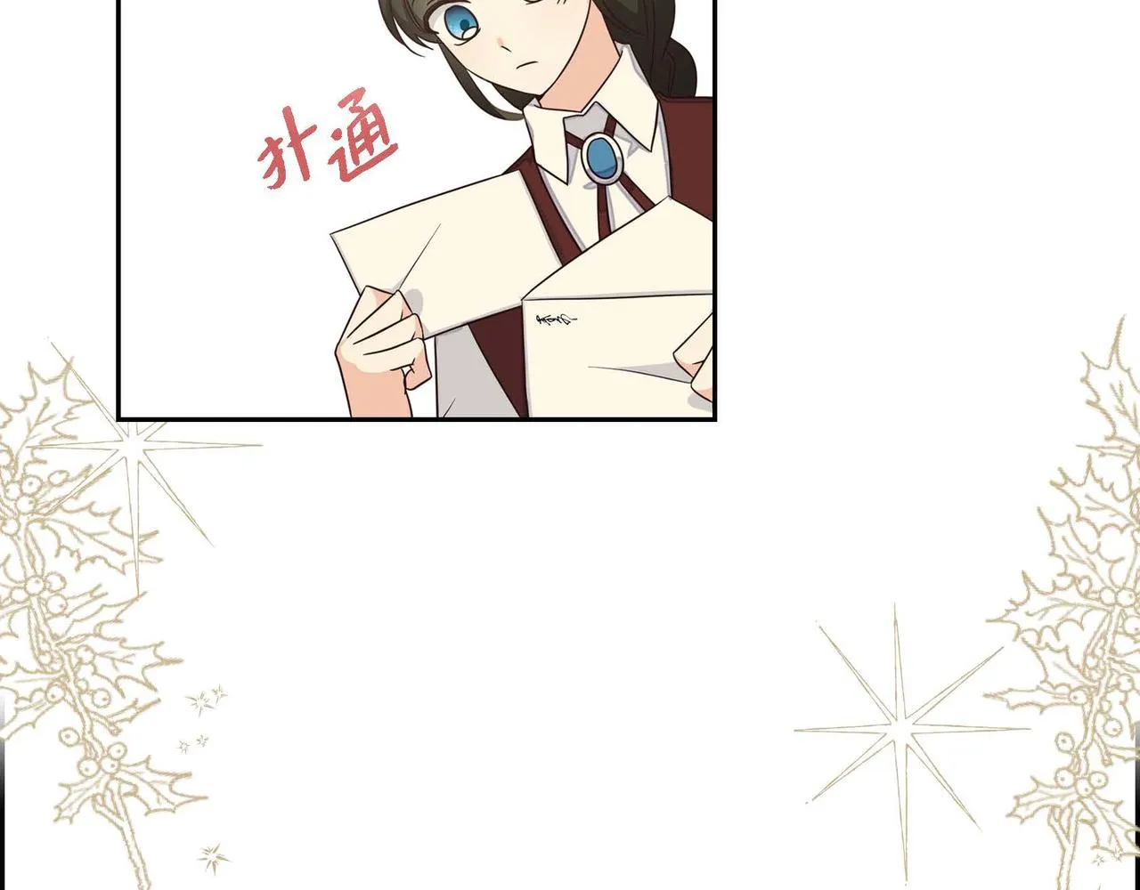 第21话履行职责 第42页
