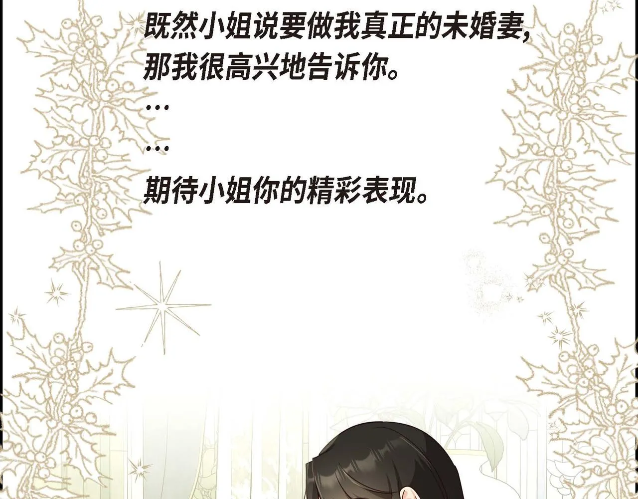 第21话履行职责 第43页