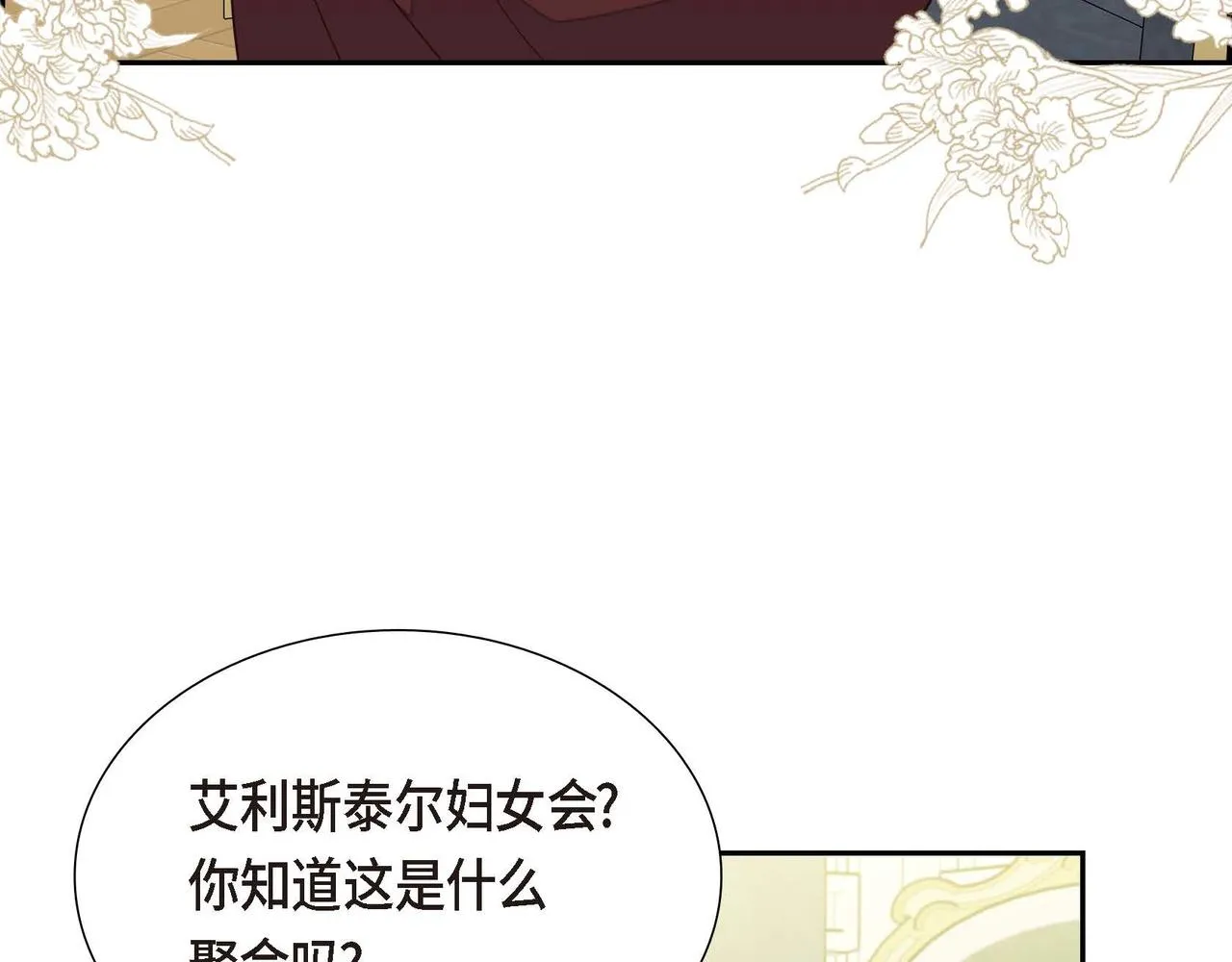 第21话履行职责 第45页