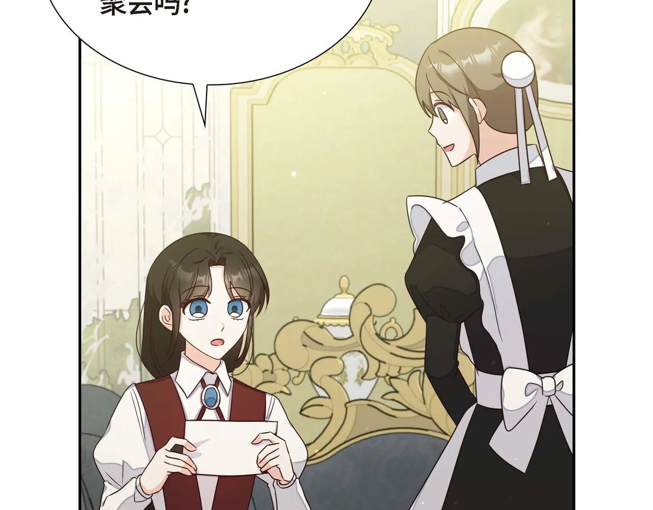 第21话履行职责 第46页