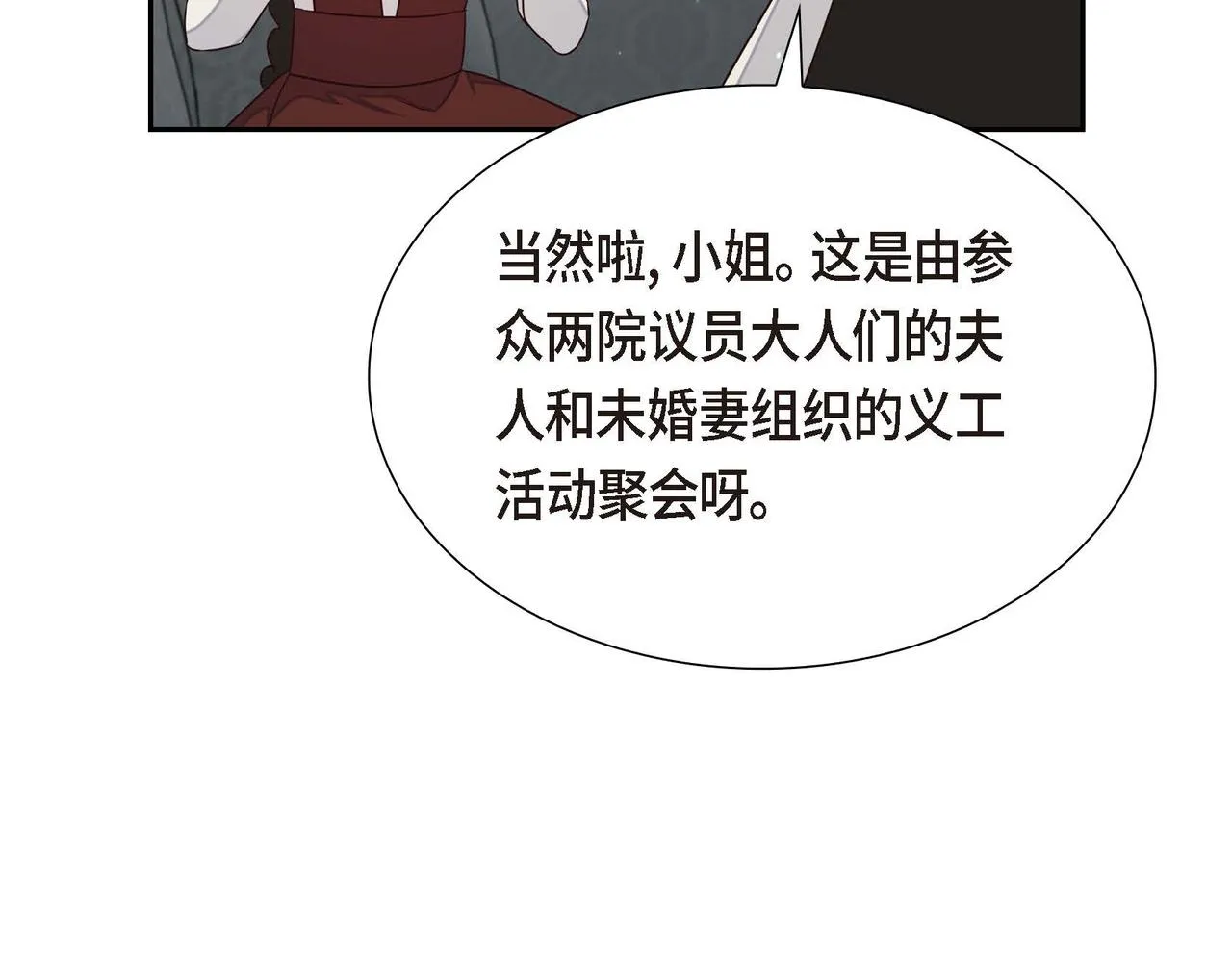 第21话履行职责 第47页