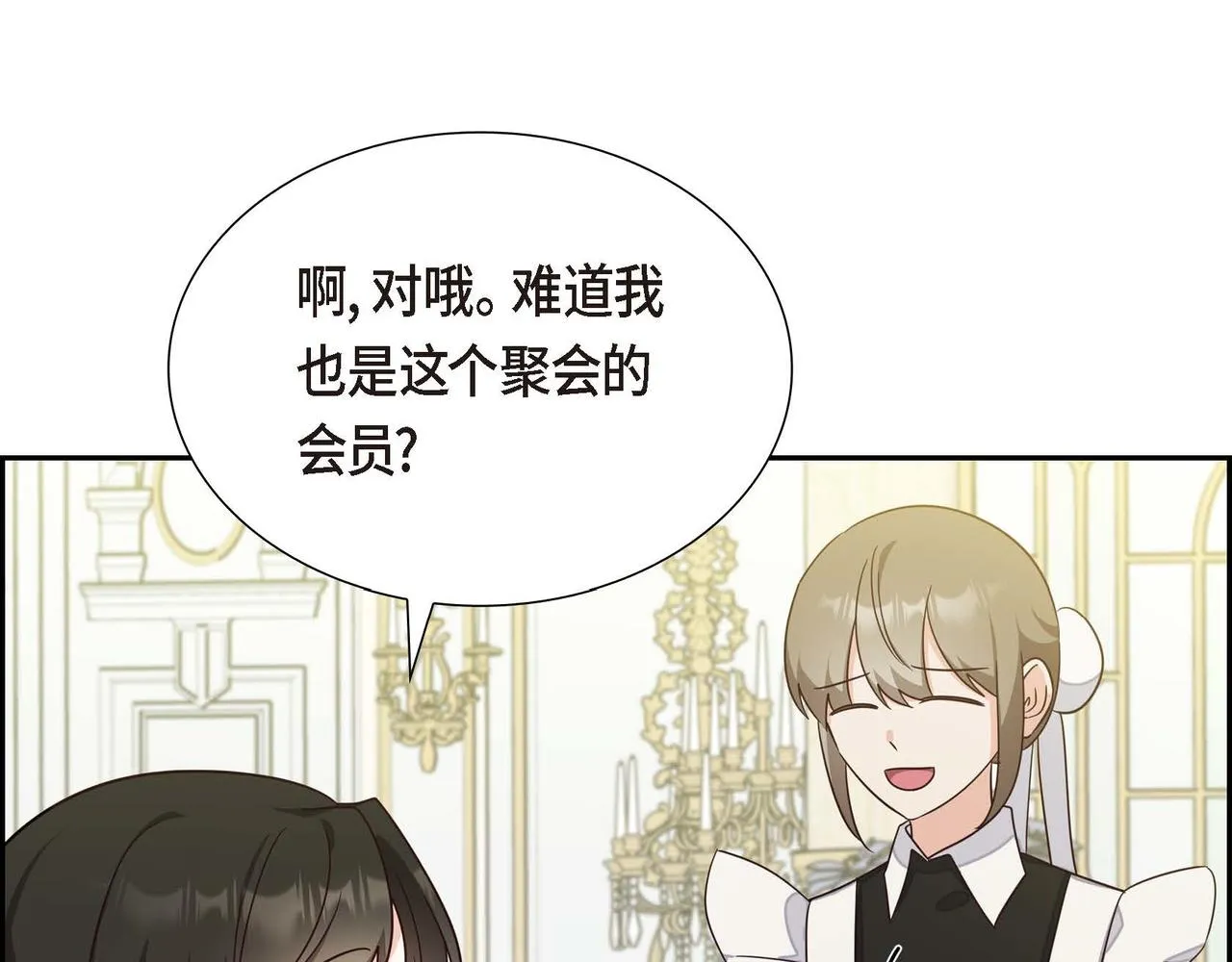 第21话履行职责 第48页