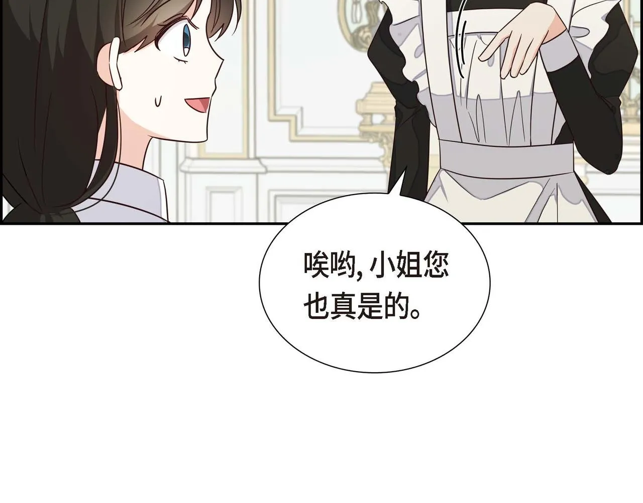 第21话履行职责 第49页