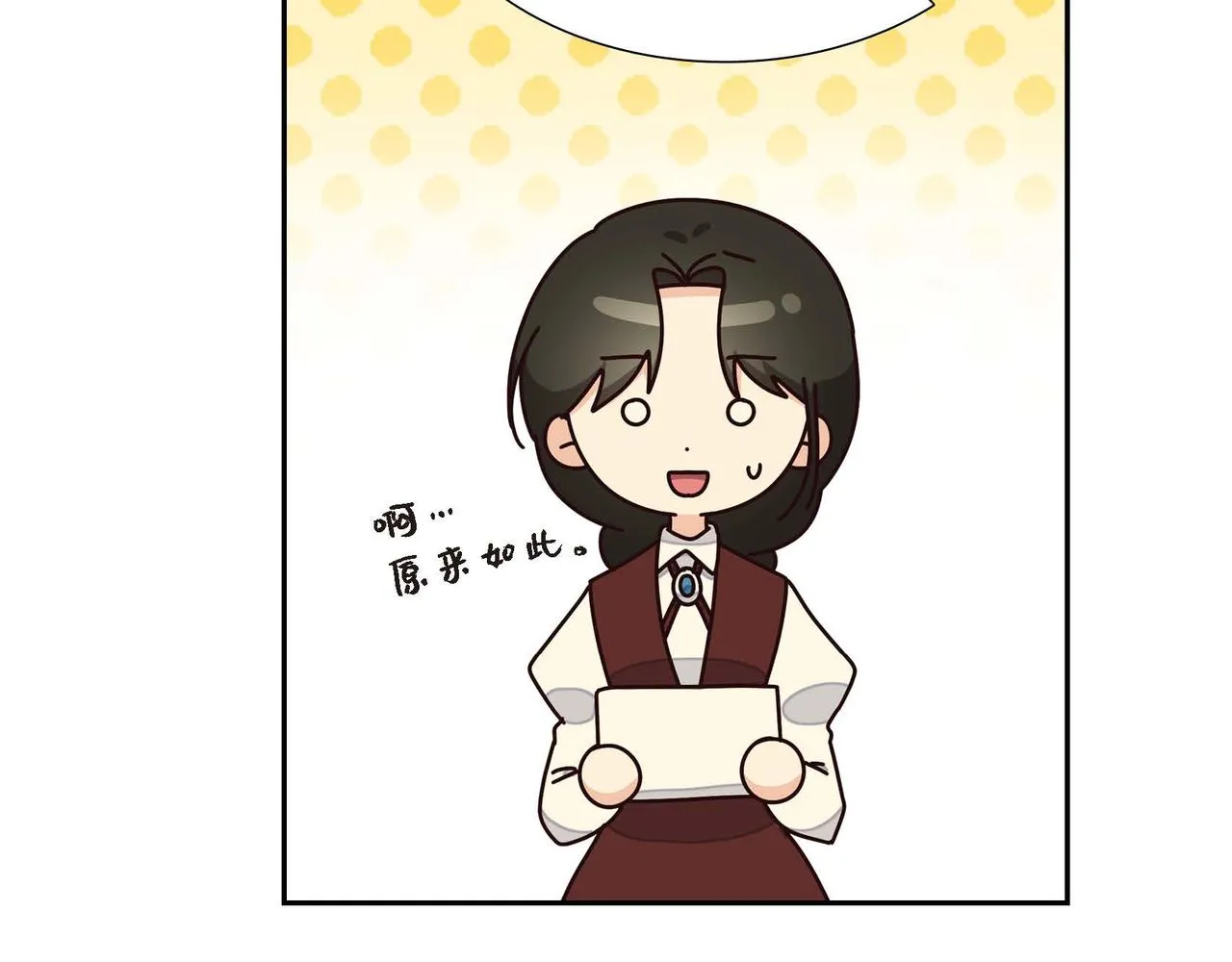第21话履行职责 第51页