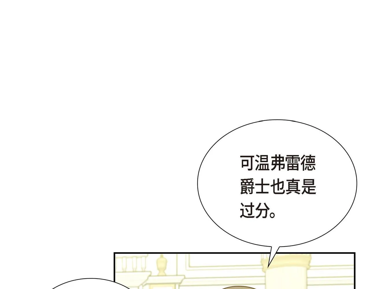 第21话履行职责 第52页