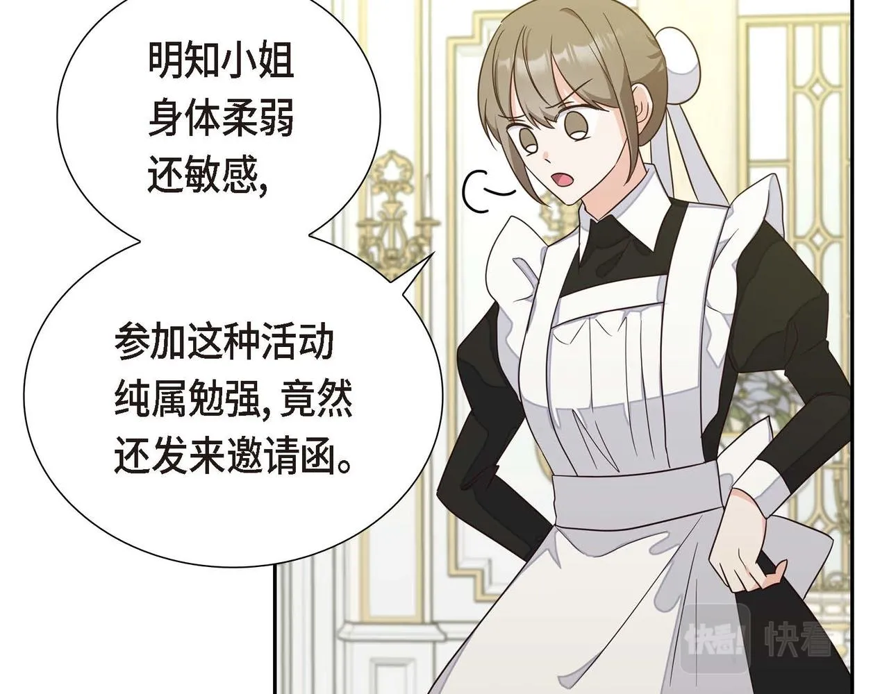 第21话履行职责 第53页