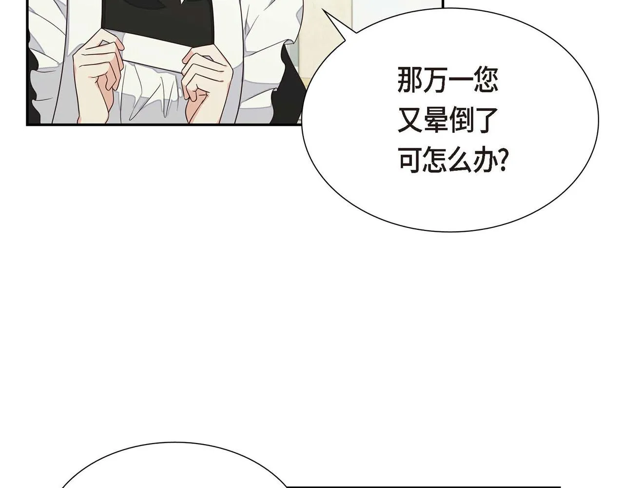 第21话履行职责 第58页