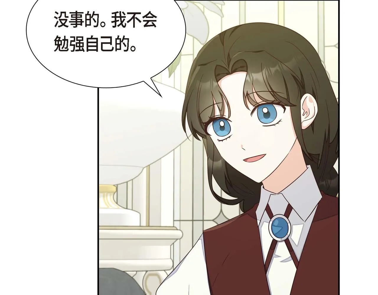 第21话履行职责 第59页