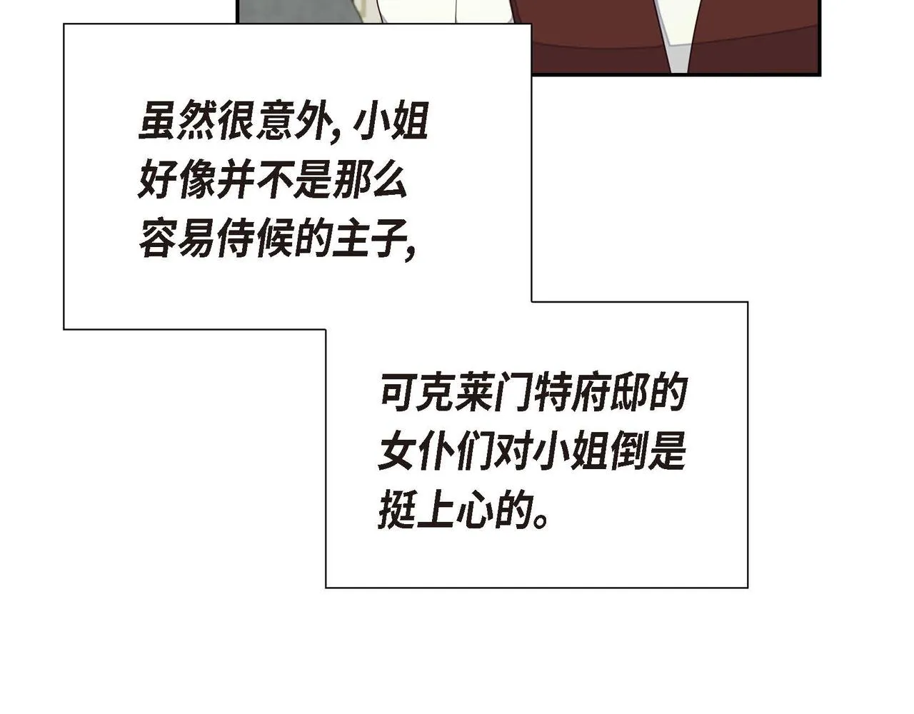 第21话履行职责 第60页