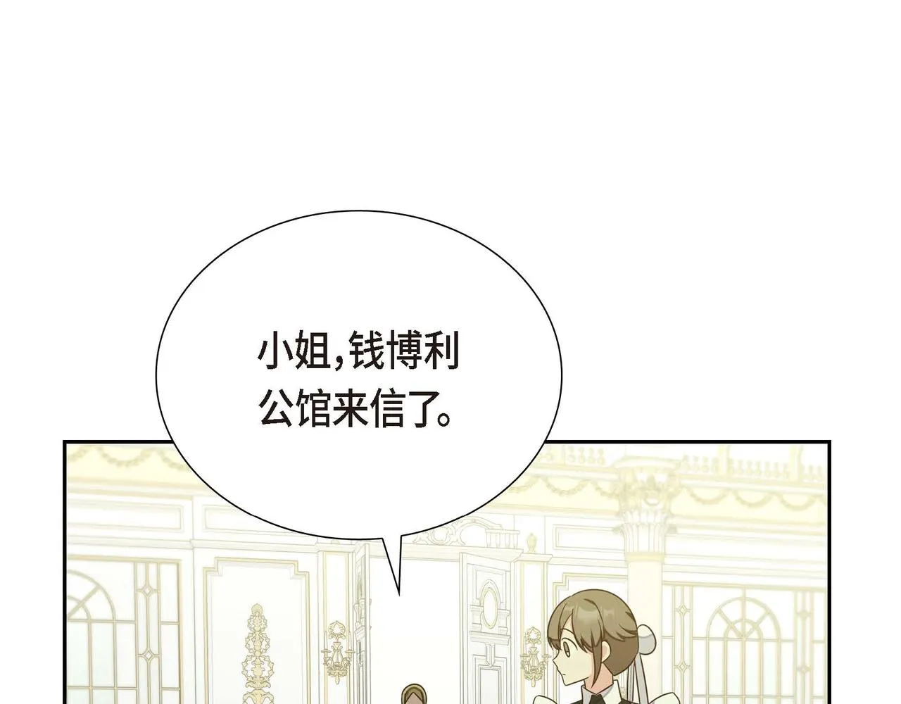 第21话履行职责 第61页