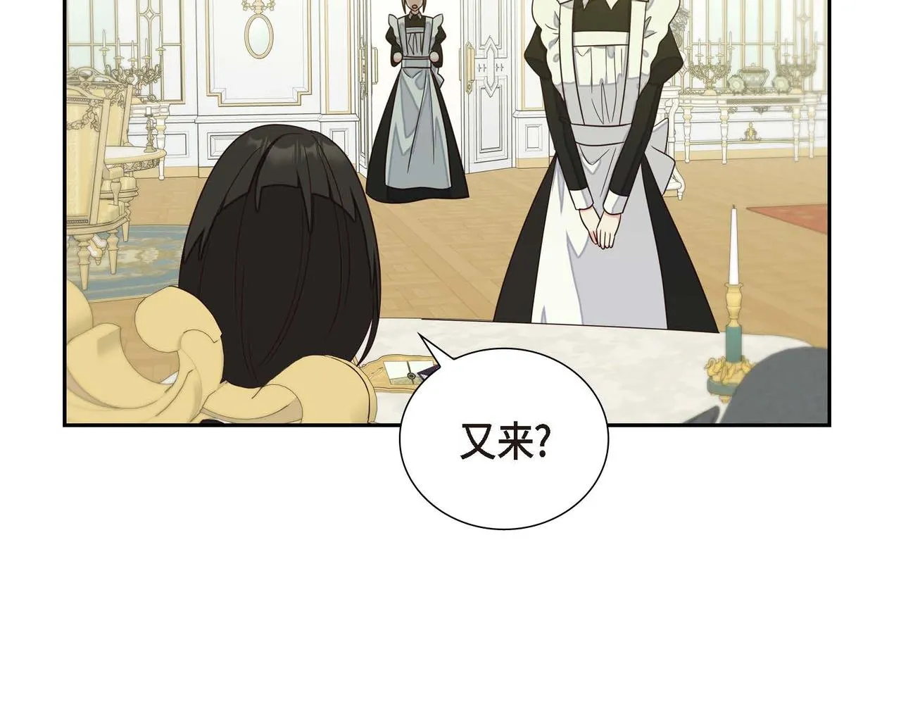 第21话履行职责 第62页