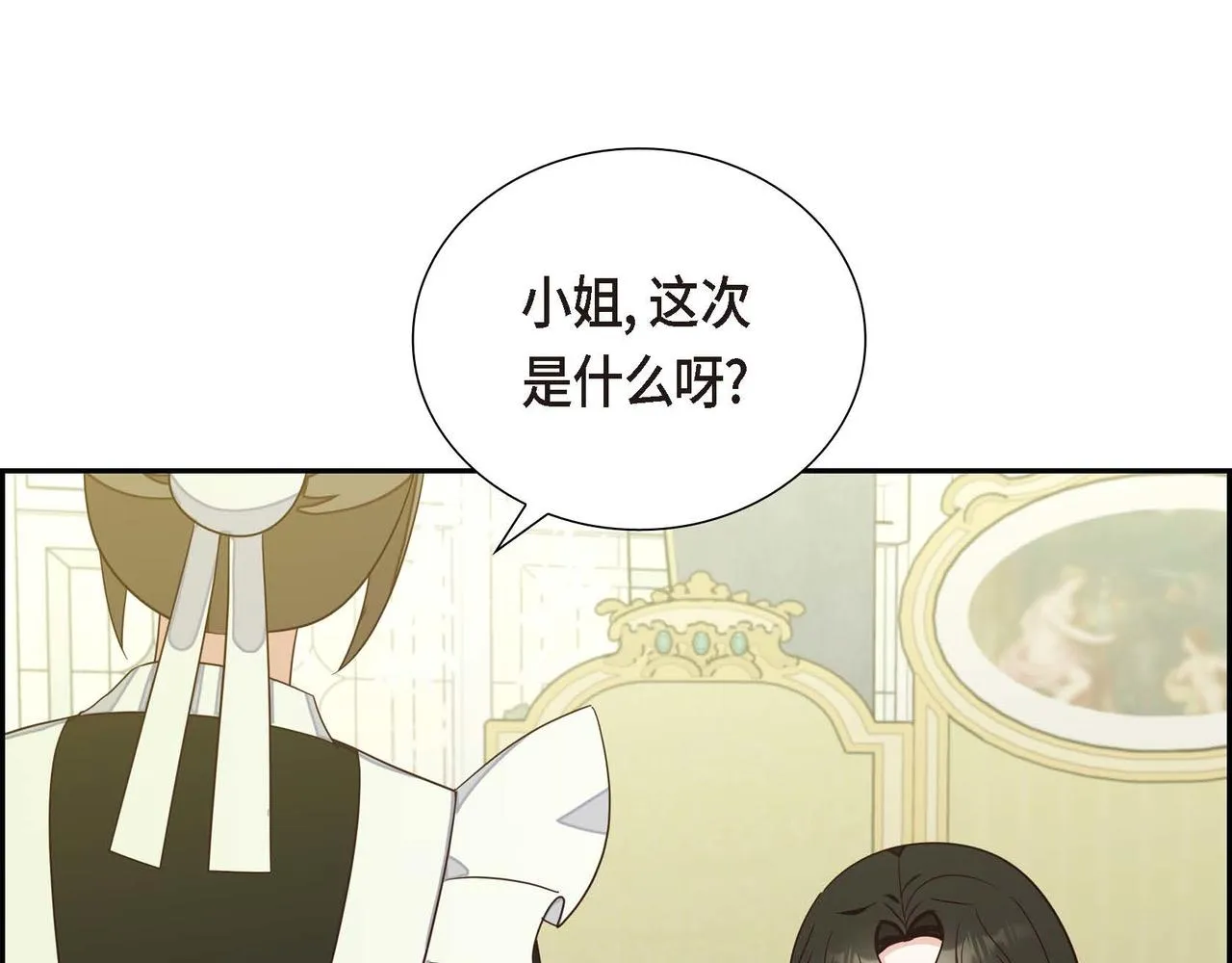 第21话履行职责 第63页